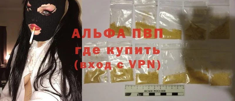 APVP крисы CK  Красный Холм 