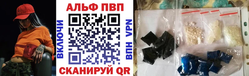 где продают наркотики  Красный Холм  APVP мука 