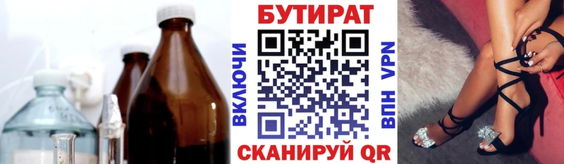 БУТИРАТ буратино  где можно купить наркотик  Красный Холм 