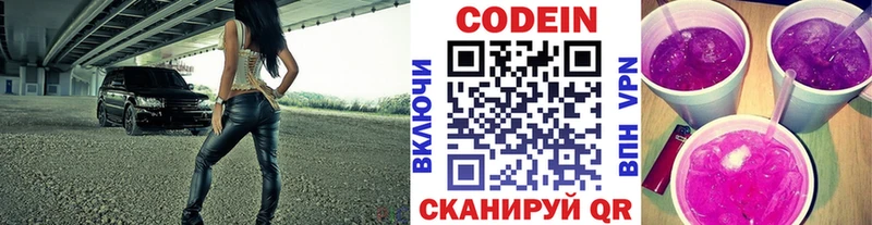 купить наркотик  Красный Холм  Codein напиток Lean (лин) 