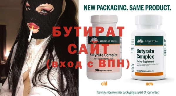 бутират Новозыбков