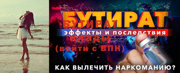 бутират Новозыбков