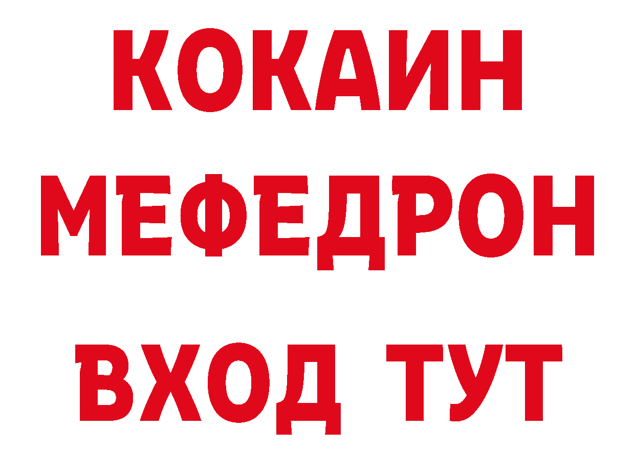 АМФ 97% как войти нарко площадка hydra Красный Холм