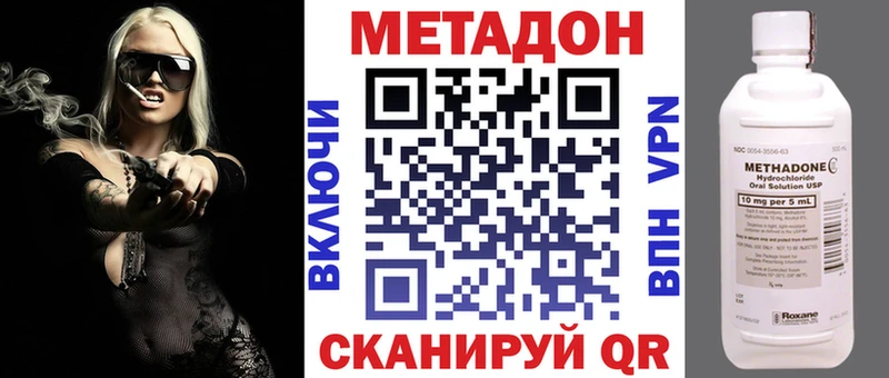 МЕТАДОН белоснежный  Красный Холм 